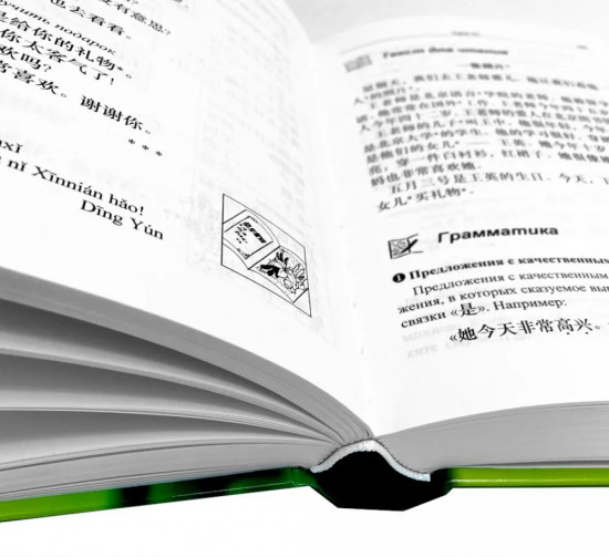 Практический курс китайского языка. Комплект из 2 книг
