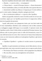 Приключения Чиполлино. Le avventure di Cipollino - Фото 7