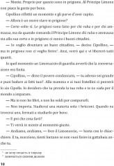 Приключения Чиполлино. Le avventure di Cipollino - Фото 9