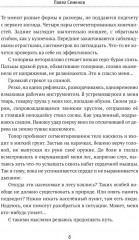 Пробуждение системы: цель выжить! - Фото 4