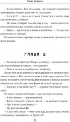 Пробуждение системы: цель выжить! - Фото 8