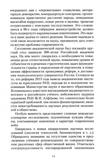 Наука. Культура. Публицистика