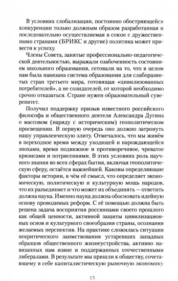 Наука. Культура. Публицистика