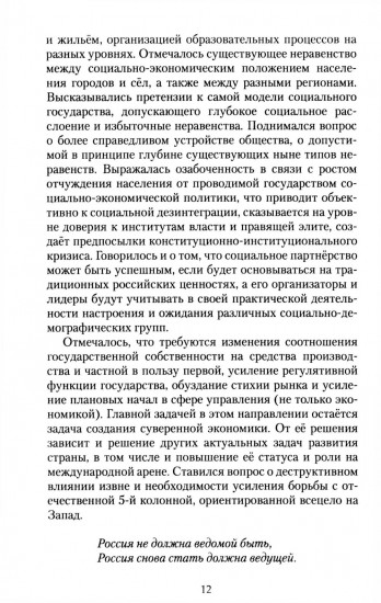Наука. Культура. Публицистика