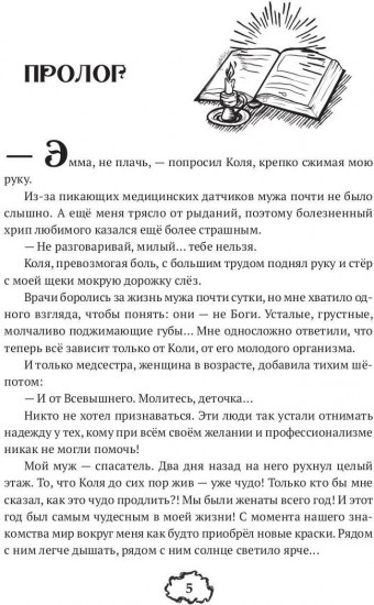 Моя нежная фиалка
