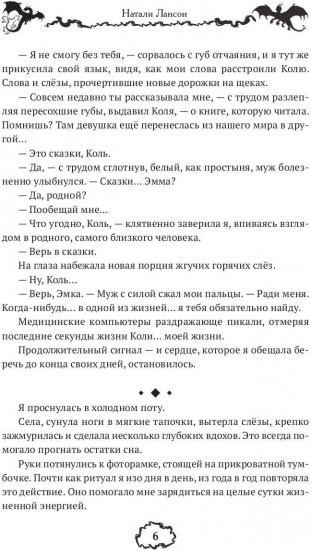 Моя нежная фиалка