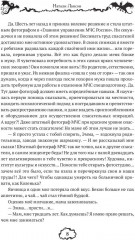 Моя нежная фиалка - Фото 4