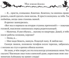Моя нежная фиалка - Фото 5