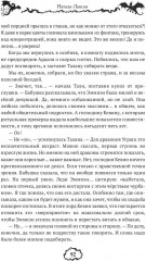 Моя нежная фиалка - Фото 6