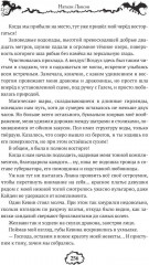 Моя нежная фиалка - Фото 8