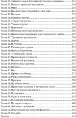 Моя нежная фиалка - Фото 10