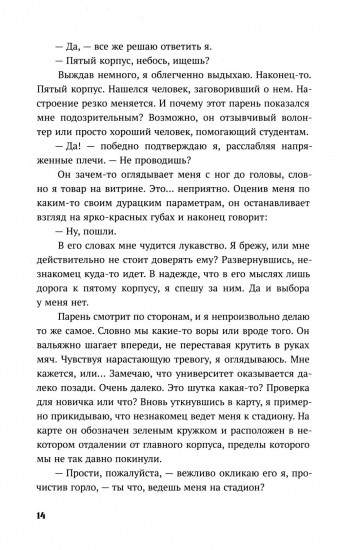 Смешанные чувства