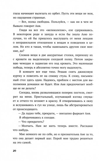 Смешанные чувства