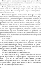 Младший сын князя - Фото 2