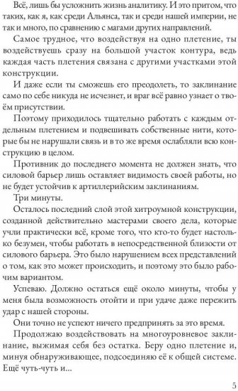 Младший сын князя
