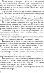 Младший сын князя - Фото 4