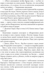 Младший сын князя - Фото 5