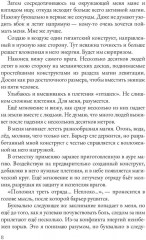Младший сын князя - Фото 6