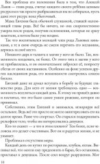 Младший сын князя - Фото 8