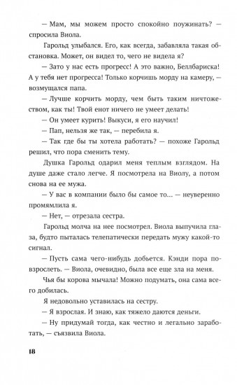 Кэнди Черри