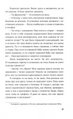 Кэнди Черри - Фото 3
