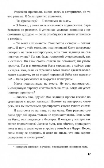 Кэнди Черри