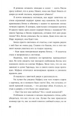 Кэнди Черри - Фото 9