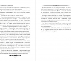 Незримые тени - Фото 1