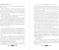 Незримые тени - Фото 2