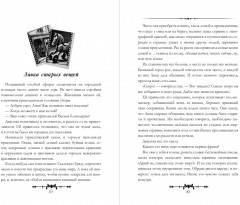 Незримые тени - Фото 3