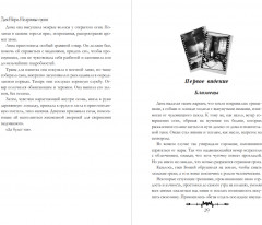 Незримые тени - Фото 4