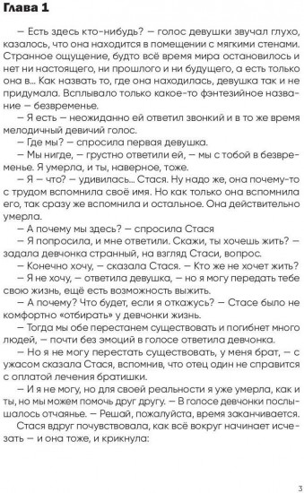 Анастасия. Последняя княжна