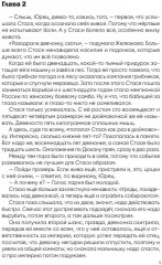 Анастасия. Последняя княжна - Фото 3