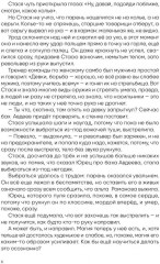 Анастасия. Последняя княжна - Фото 4