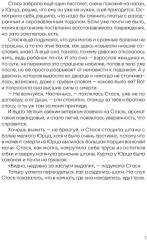 Анастасия. Последняя княжна - Фото 5