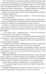 Анастасия. Последняя княжна - Фото 7