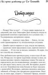 Ненужная целительница для его Темнейшества - Фото 12