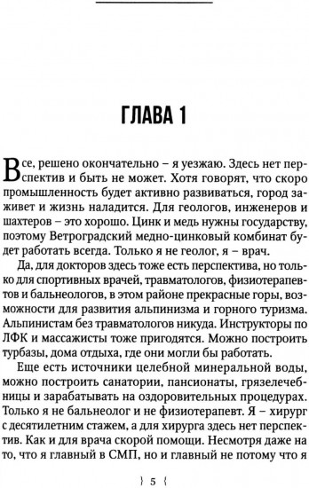 Хычины из Балкарии