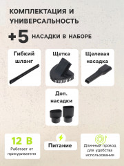 Пылесос автомобильный - Фото 2