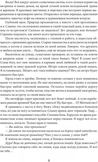 Хозяйка Стеклянного замка
