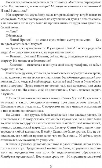 Хозяйка Стеклянного замка