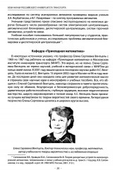 Вехи науки Российского университета транспорта. Том 8 - Фото 14