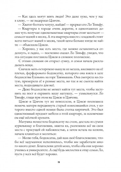 Рассказы из Сицзина