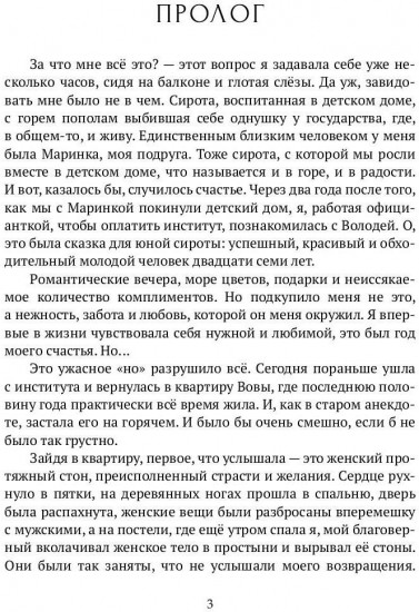 Огненная ведьма