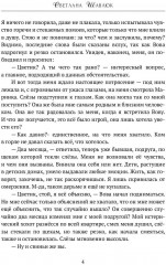 Огненная ведьма - Фото 2