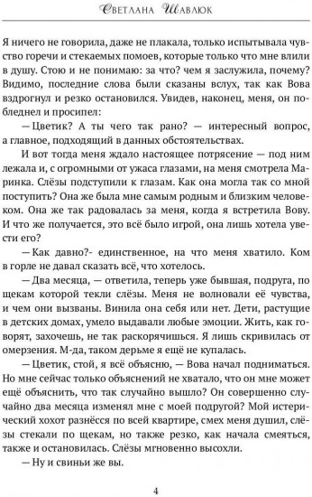 Огненная ведьма