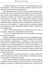 Огненная ведьма - Фото 3