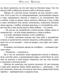 Огненная ведьма - Фото 4