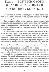 Огненная ведьма - Фото 5