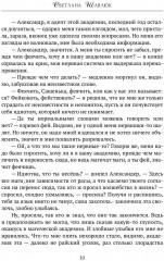 Огненная ведьма - Фото 8